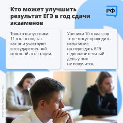 Кто может улучшить результаты ЕГЭ